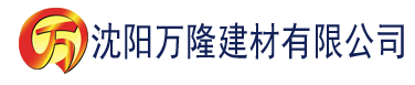 沈阳秋霞网电影网午夜建材有限公司_沈阳轻质石膏厂家抹灰_沈阳石膏自流平生产厂家_沈阳砌筑砂浆厂家